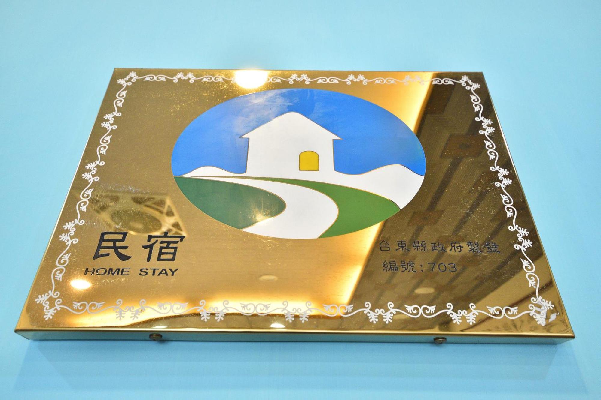 Jamie Home Stay T'ai-tung エクステリア 写真